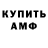 ГАШ hashish Modalita Depresso