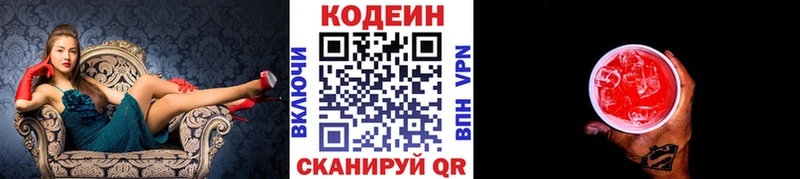 Codein Purple Drank  Фатеж 