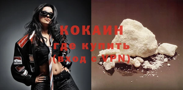 COCAINE Балабаново