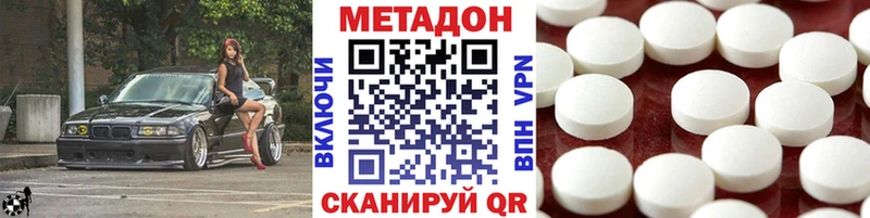 Метадон кристалл  Фатеж 
