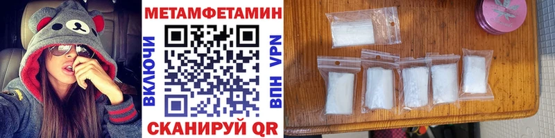 Метамфетамин витя  купить   Фатеж 